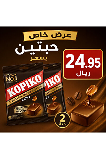 Kopiko Cobico Coffee Sweetness Bag with 175g Contains 50 Approx. Capsules