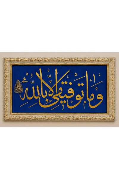 SANATHAN Hat tablosu Zer-endûd levha Sultan II. Mahmud (ö. 1839) 19. yüzyıl b...