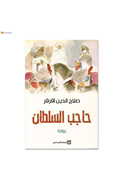 Book The sultan's eyebrow - novel