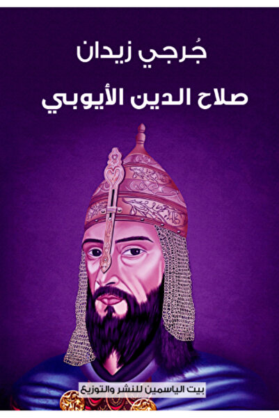 Book The Prophet Muhammad - a Novel