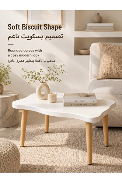 Generic Brand طاولة وسط عصرية، طاولة قهوة بيضاء على شكل بسكويت بأرجل خشبية لد...