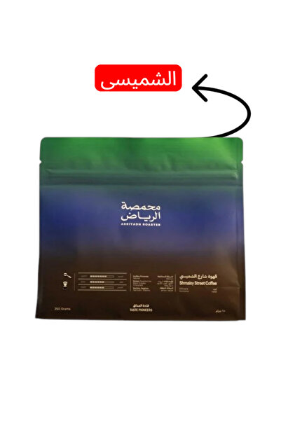arriyadh roaster حبوب قهوة خاصة لمعالجة قهوة V60 والإسبريسو، حبوب قهوة مجففة ...