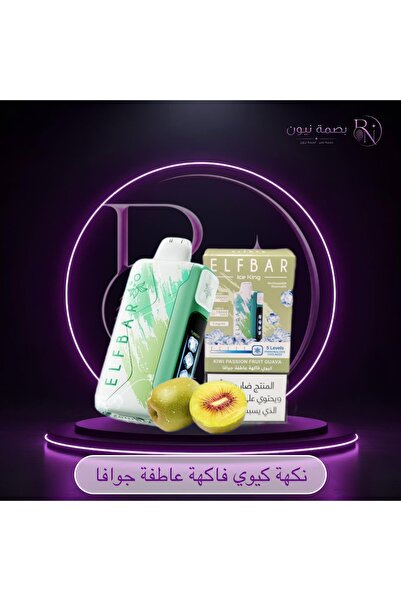 Generic Brand Elfbar Kiwi Passion Fruit Guava 30000 Puffs