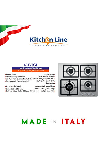 Kitchen Line موقد غاز 60 سم من الفولاذ المقاوم للصدأ بـ 4 شعلات - 604 VTGL - نظام إشعال تلقائي ونظام أمان - صنع في إيطاليا