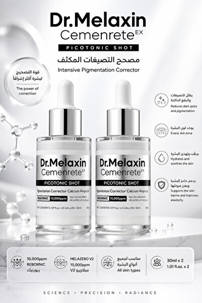 Dr.Melaxin أمبول للعناية بمظهر التصبغات وتوحيد لون البشرة – 30 مل × 2