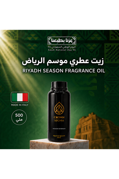 Crown aroma زيت عطري موسم الرياض من كراون أروما – برغموت وأوراق الصنوبر وخشب ...