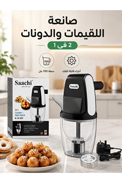 Generic صانع لقيمات ودونات 2 في 1 من سااتشي مع وعاء سعة 700 مل، عداد رقمي ومو...