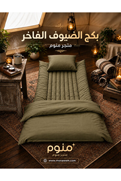 monawoman بكج الضيوف والرحلات الفاخر من منوم - طراحه وشررشف ومخده -MONAWEM