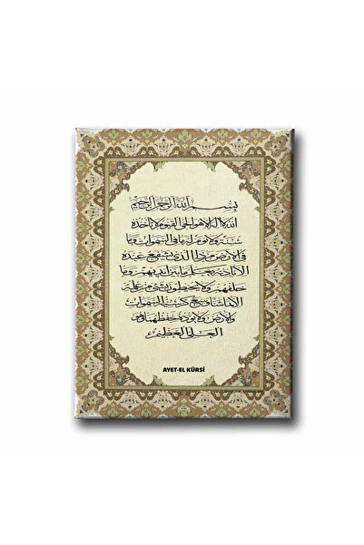 enmalife Ayatul Kursi Islamic Calligraphy Canvas Art Print