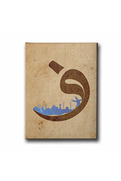 enmalife Sikkeli Vav Islamic Calligraphy Canvas Art Print