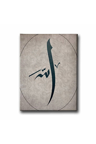 enmalife Allah Word Islamic Calligraphy Canvas Painting