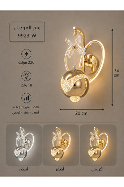 best power Led Wall Light Gold Three Lighting Modes m