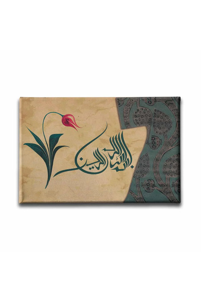 enmalife Bismillah Kaftan Hat Islamic Calligraphy Canvas Print