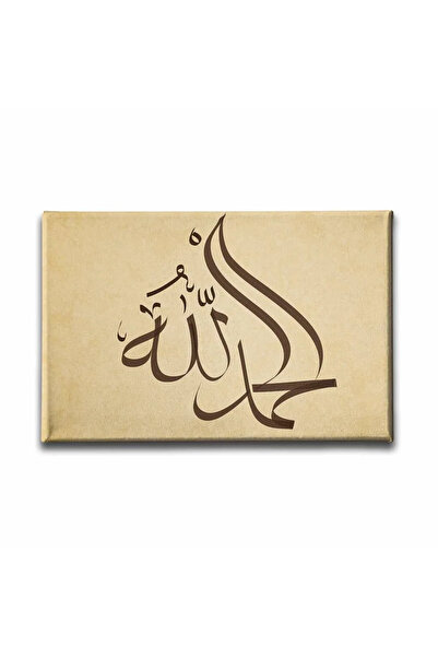 enmalife Elhamdulillah Hat Artă islamică a caligrafiei, tablou pe pânză