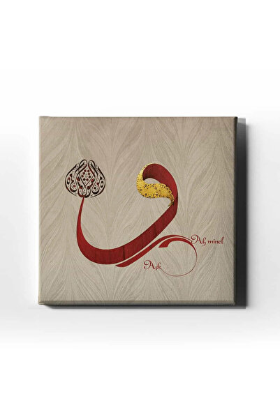 enmalife Minel Aşk Vav Islamic Calligraphy Canvas Art Print