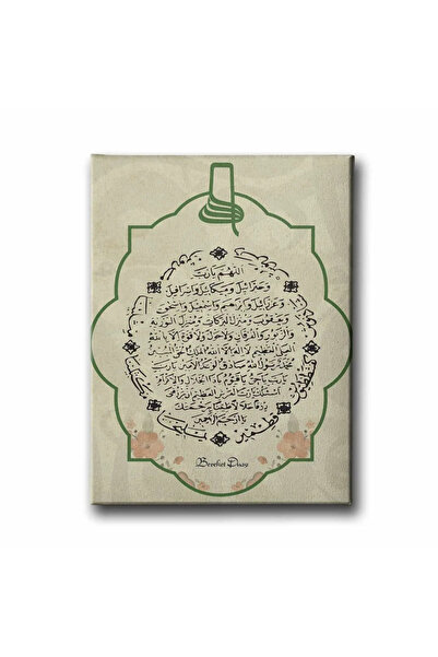 enmalife Prayer of Abundance Islamic Calligraphy Canvas Art