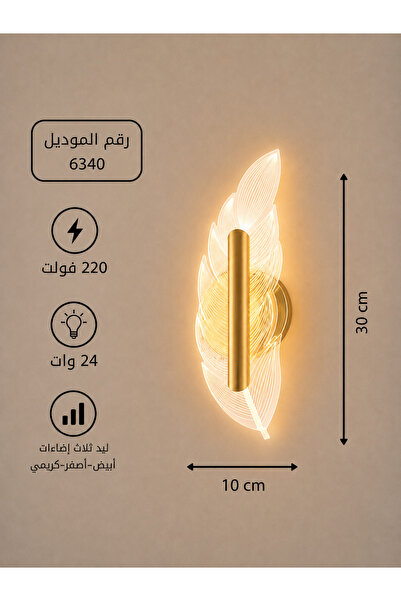 best power Feather-Shaped Fiber Wall Lighting with a Stylish Modern Touch