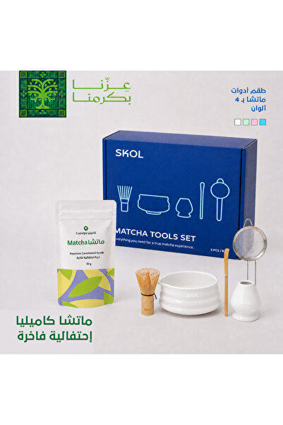 SKOL بكج اليوم الوطني من سكول – طقم تحضير 5 قطع + ماتشا - اختر اللون | Saudi ...