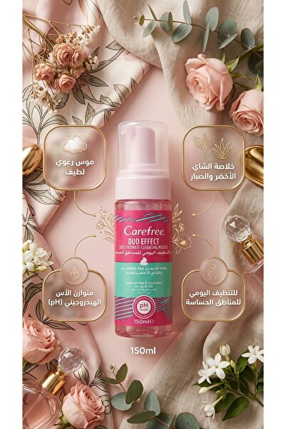 Generic Brand Carefree Sensitive Area Wash 150 ml |   Daily Care and Rejuvena...