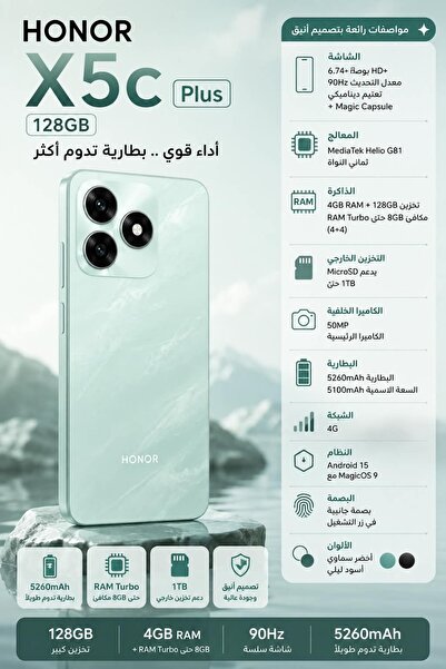HONOR X5c Plus