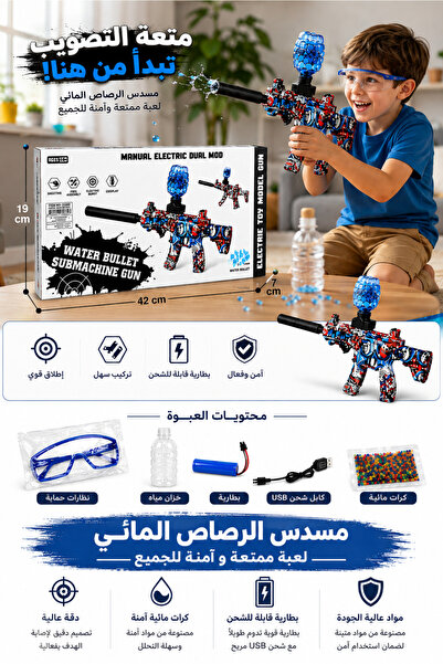 stars pearl مسدس كرات مائية كهربائي قابل للشحن مع نظارات حماية وملحقات – لعبة...