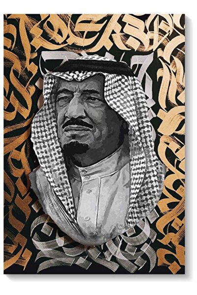 Atiq لوحة جدارية للملك سلمان بن عبد العزيز متعددة الألوان 40×60 سم