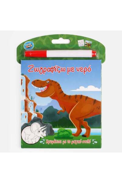 CATIANO Carte de Colorat cu Apa Dinozaur si Marker 15.5x19.5cm - 12 File