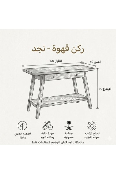 Generic Brand Coffee Corner in Najd