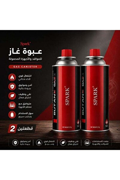 Spark Butane Gas Canister for Stoves and Portable Devices - 227g (2 pieces)