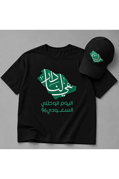 FRISKO تي شيرت رجالي لليوم الوطني للمملكة العربية السعودية طقم قبعات مكون من ...