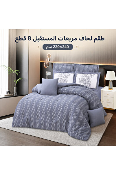 ShinyFlower طقم لحاف مخطط ومربعات، حشو من الألياف الدقيقة 200G+200G، 8 قطع (2...
