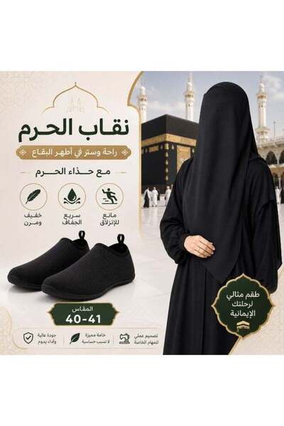 Generic طقم نقاب إسلامي طويل وحذاء حرم مرن باللون الأسود (مقاس الحذاء: 40-41)