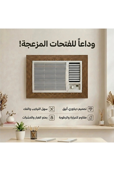 Generic برواز مكيف شباك قابل للتفصيل ديكوري جداري خشب بني مع واحد منشار هدية
