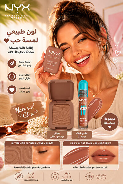 NYX Professional Makeup مجموعة NYX Natural Glow – برونزر 03 Buttermelt + ملمع...