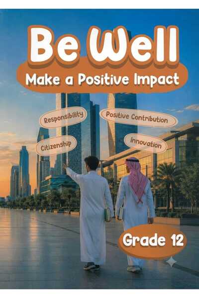 Dar Al Chimal Be Well Level 12 (Social Studies)( 9786145122128)_بي ويل المستو...