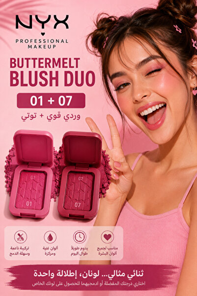 NYX Professional Makeup Nyx Buttermelt Duo Blush – Shades 01 + 07 |   Strong ...
