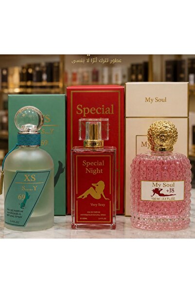 My Soul مجموعة ماي عطور فرموني 3*100مل