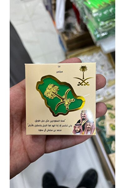 aram National Day Brochure Giveaways (12 Pieces) Various Bashkal Magnetic Bro...