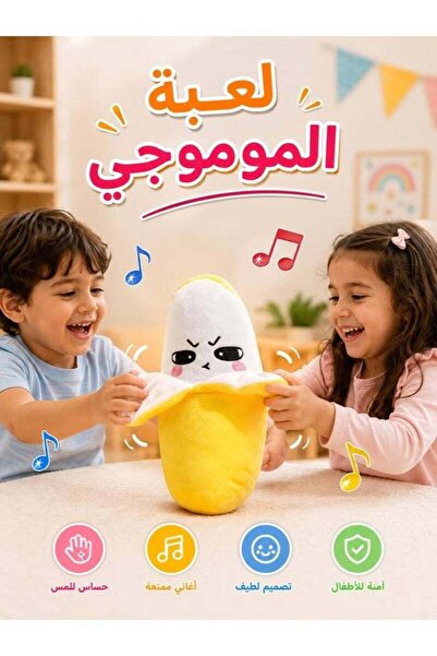 Generic لعبة الموموجي الموسيقية التفاعلية للأطفال بحساسات لمس للتفاعل بين طفل...