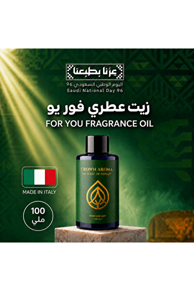 Crown aroma زيت عطري فور يو من كراون أروما – رائحة زهر البرتقال والماندرين وا...