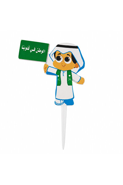 Generic زينة كعكة اليوم الوطني السعودي – صبي بقبعة الغترة وعلم السعودية، عبوة...