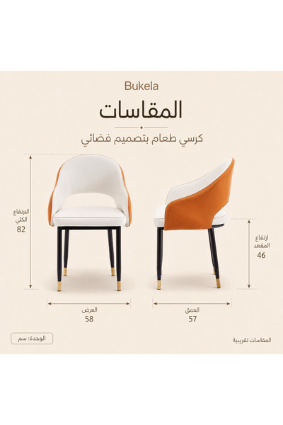 Bukela White‑Orange Space Dining Chair, Modern Arm Chair, High‑Density Sponge, Black Metal Legs with Gold Tips for Dining Room & Vanity