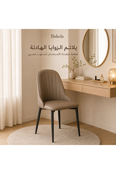 Bukela كرسي طعام بني اللون، كرسي جانبي حديث مبطن، إسفنج عالي الكثافة، أرجل مع...