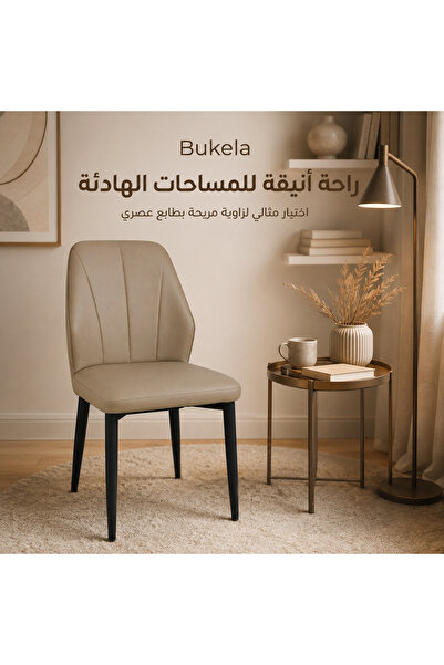 Bukela كرسي طعام أنيق من Coffee Streamlined، كرسي حديث مبطن بالجلد الصناعي، إسفنج عالي الكثافة، أرجل معدنية سوداء لغرفة الطعام وطاولة الزينة