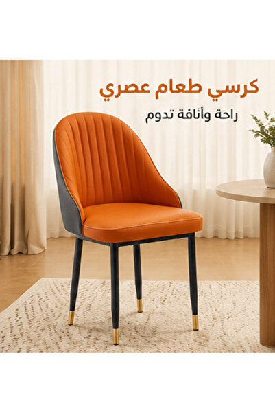Bukela كرسي طعام برتقالي بتصميم خبقي، كرسي جانبي عصري مبطن، إسفنج عالي الكثاف...