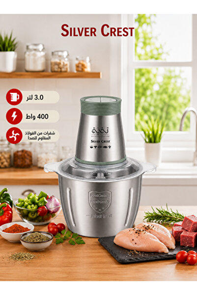 Silver Crest مفرمة طعام سعة ٣ لترات - قوة 400 واط | ٦ شفرات من الفولاذ المقاو...