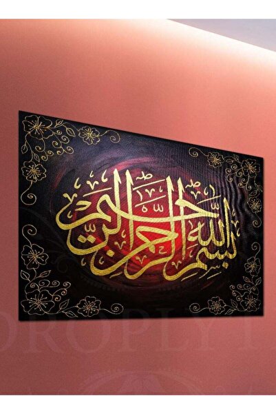 Droplyte لوحة فنية إسلامية عربية بسم الله، ديكور جداري زخرفي من الورق المقوى ...