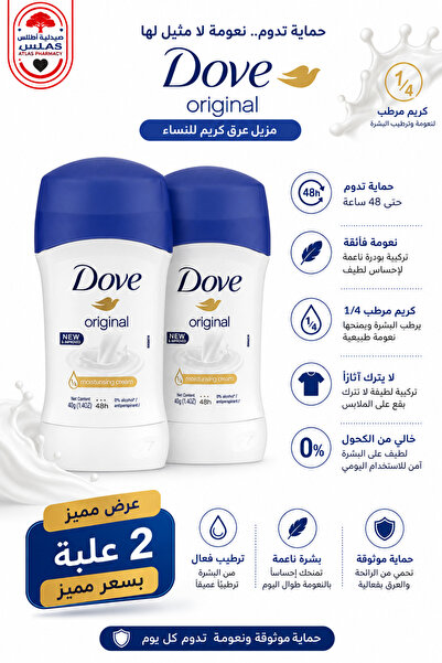 Dove 2 علبة دوف ستيك مزيل عرق كريمي | Stick Antiperspirant | حماية وانتعاش وع...