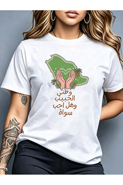 MUZİ Saudi National Day Men and Women's 100% Cotton T-Shirt Printed Round Nec...