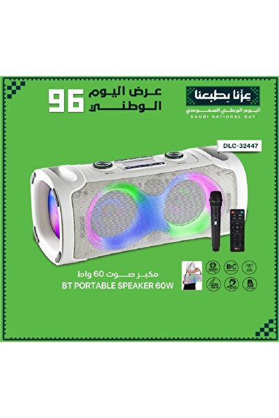DLC Speaker Legend Trend 60W - Today's Special Offer